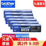 兄弟原装TN-B020墨粉盒DR硒鼓B7535dw/7520dw/7648dw/7548 TN-B020墨粉盒 6支装