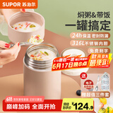 苏泊尔（SUPOR） 焖烧杯316不锈钢焖烧壶保温饭盒男女士真空保温杯闷烧壶罐 (自带餐勺+分享盖)-茱萸粉1000ml
