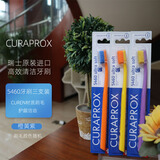 CURAPROX科瑞宝士5460柔软牙刷瑞士进口细软毛护龈成人清洁家庭装3支牙刷 橙黄紫 3支 （刷毛颜色随机）