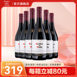 干露红魔鬼官旗 智利原瓶进口红酒 红魔鬼珍藏系列葡萄酒750ml*6 黑皮诺红葡萄酒整箱装