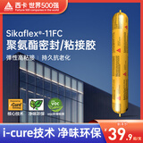 西卡Sikaflex 11FC 结构胶防水室外高韧性粘接玻璃胶门窗密封 灰色