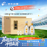 今世缘 国缘淡雅礼盒 幽雅醇厚型白酒 42度 500ml*2瓶*4套整箱 婚宴送礼