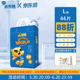 米兜熊（MIDOUXIONG）至尊款拉拉裤L44片大码学步裤婴儿夏季【品牌直供 安心品质】