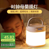 大头人（datouren） 时钟小夜灯婴儿喂奶夜灯充电卧室床头灯氛围灯触摸伴睡眠拍拍灯