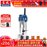 东成 修边机铝塑板开槽机木工工具修边倒角小锣机雕刻工具 M1P-FF04-6