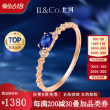 IL&CO尤珂「蓝茶缪斯」18K金天然蓝宝石钻石戒指女送女友情人节礼物 16号
