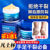 KOOGIS白凡士林手足干裂脚后跟干裂开裂护足防脱皮龟裂皴裂皲裂膏护手霜