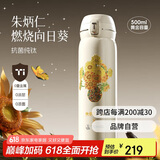 特美刻（TOMIC）纯钛保温杯抗菌弹盖车载泡茶水杯便捷朱炳仁铜向日葵女士礼物