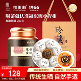 福东海小青柑200克【生晒老皮】礼品礼物礼盒 陈皮普洱茶正宗养生茶
