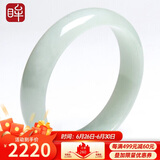 印象眸 翡翠玉手镯女款水润清透玉镯子内径约61-62mm
