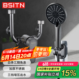 BSITN热水器混水阀淋浴水龙头明装U型混水阀手持花洒套装B090