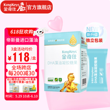 金奇仕帝斯曼藻油dha纯度高0添加孕婴童青少年0岁以上90粒【独立包装】 帝斯曼藻油DHA90粒