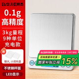 拜杰厨房秤不锈钢电子秤克秤烘培秤工具迷你秤食物称3kg/0.1g充电款