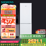 西门子（SIEMENS）321升风冷无霜双门家用冰箱 家电国家补贴以旧换新 二门 大容量 双效过滤 超大冷藏 白KG32NV21EC