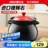 爱仕达（ASD） 砂锅 陶瓷煲家用煲煲汤锅煎药中药锅明火耐高温小炖盅沙锅炖煲 JLF60CP 6L 红色