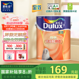 多乐士乳胶漆底漆致悦全效无添加底漆内墙漆油漆涂料墙漆A748白色5L