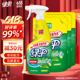 绿伞超强清新重油污油烟净绿茶香型油污清洁剂480g*1瓶+450g*3袋
