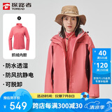 探路者（TOREAD）冲锋衣女 户外三合一抓绒可脱卸两件套防风保暖登山服防寒服外套