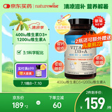 naturewise维生素AD滴剂软胶囊400IU 新生婴幼儿宝宝0-1岁促钙吸收60粒/瓶
