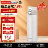 虎牌（TIGER）保温杯节日礼品弹盖保冷水杯车载杯子MMJ-A481-WM白色480ML