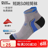 ALPINT MOUNTAIN埃尔蒙特CoolMax马拉松专业跑步袜男款登山袜徒步袜短筒运动袜子