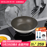 德世朗（DESLON）纯钛炒锅不粘锅无涂层家用无油烟平底燃气灶电磁炉不沾炒菜锅