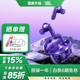 JBLTUNE BEAM2琉璃荚2代 真无线蓝牙耳机主动降噪运动防汗苹果安卓手机通用 礼物 新-TUNEBEAM2琉璃荚2代 淡绯紫