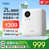 海尔（Haier）家用制氧机老人吸氧机2L升小型便携氧气机制氧雾化一体机国家补贴