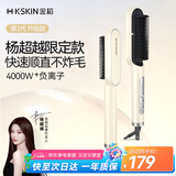 金稻直发梳负离子【杨超越推荐】卷发棒内扣直板夹造型梳子30秒速热水润护发生日礼物KD380K奶昔白