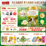 海普诺凯1897荷致A2蛋白较大婴儿奶粉2段（6-12月）800g*6罐