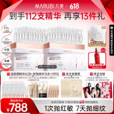 丸美胶原小金针次抛精华液紧致抗皱淡纹修护补水保湿护肤品生日礼物女 【送礼甄选】-新升级2.0  2盒装