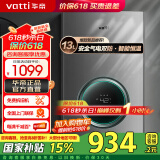 华帝（VATTI）燃气热水器 气电双断防护 水伺服级恒温强排 即热式热水器 防燃气泄漏保护 大升数低压启动 i12103 13L 天然气【一厨一卫】