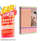 甲骨文丛书·撒马尔罕的金桃:唐代舶来品研究 精装32开 全书800页 吴玉贵先生译作 中国古代史 唐代中外关系史 唐代文化史相关作品