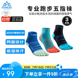 奥尼捷（AONIJIE）袜子男女五指袜马拉松徒步运动专业跑步速干中筒袜三双