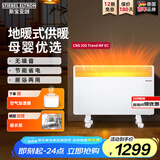 斯宝亚创电热取暖器全屋制热欧式快热炉恒温对流取暖节能省电家用浴室客厅卧室移动地暖大面积加热 200EC（脚轮机械款）适合≤20㎡