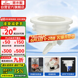 潜水艇（Submarine）v2超薄防臭内芯即插即用 40下水管适用 适合下水管直径4厘米使用