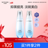 水密码377美白淡斑水乳套装护肤品水120ml+乳液120ml补水【同价618】
