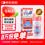 MUHI宝贝无比滴止痒液婴幼儿童宝宝 蚊虫叮咬消红肿消蚊子包清凉驱蚊液 汗疹湿疹痱子皮炎敏感泛红滴剂40ml