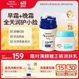 艾惟诺（Aveeno）儿童面霜婴儿宝宝润肤乳 春夏晒后舒缓燕麦保湿面霜55g+48g