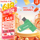 闪迪（SanDisk）1TB Type-C USB3.2 手机U盘DDC3绿色 读速高达400MB/s 自动备份 手机电脑两用 双接口大容量优盘