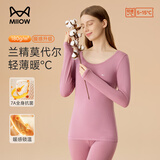猫人（MiiOW）女士保暖内衣套装女兰精莫代尔秋衣秋裤女薄款打底保暖衣保暖裤女