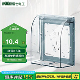 NVC雷士电工 开关插座 透明86型墙壁插座保护面盖 防水盒防溅盒