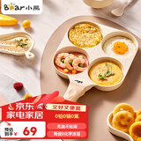 小熊（Bear）0氟早餐锅 陶瓷煎锅 平底锅不粘锅 煎蛋神器 通用锅 JG019-P02