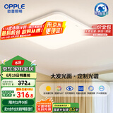 欧普（OPPLE）全光谱64瓦护眼卧室灯智能LED照明灯具简约方卧包安装 方卧