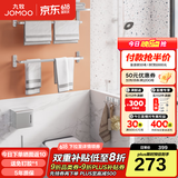九牧（JOMOO）毛巾架卫生间置物架免打孔浴巾架浴室挂件套装939415