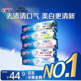佳洁士3D炫白小苏打美白牙膏热销榜第一名防蛀清新口气共850g京东自营