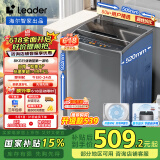 统帅（Leader）海尔 波轮洗衣机全自动小型 8公斤 家用排名前十 以旧换新 家电国家补贴 @B80M958
