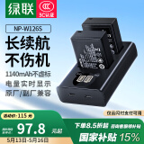 绿联3C认证NP-W126S相机电池充电器适用富士xt50 xt30二代 xm5 XS10 XV100VI X100 XT20 XE4 A5数码