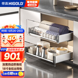 悍高（HIGOLD） 厨房橱柜拉篮碗架抽屉式碗篮加厚304不锈钢底板调味篮双层碗碟篮 900柜2层-PDL3.0系列套装