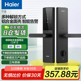 海尔智能门锁  指纹锁 C级锁芯 入户门防盗门锁 门卡密码锁 电子锁 T15 五种解锁方式【标准锁体】